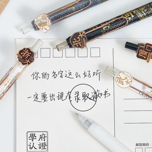 「29.9到手3盒！高颜值」大学之约名校按动笔 励志刷题高中生初中备考中性笔文具 商品图3