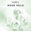 【保税仓直发】VICHY薇姿DS绿标洗发水390ml 商品缩略图3