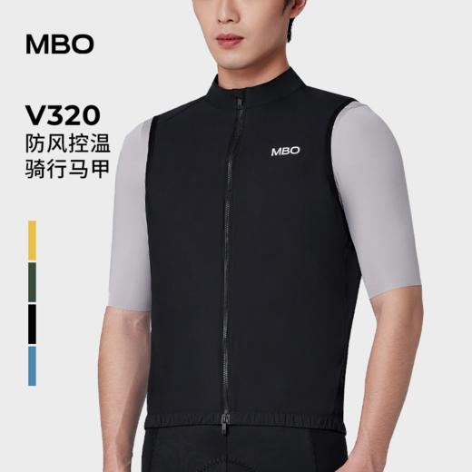 MBO男子骑行马甲V320四季户外骑行外套浩海V320（经销商专拍链接，非经销商拍单不发货) 商品图1