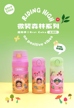 【春上新】10楼 膳魔师 膳魔师微笑系列保温杯 吊牌价325-395元  活动价276-336元