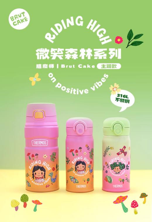 【春上新】10楼 膳魔师 膳魔师微笑系列保温杯 吊牌价325-395元  活动价276-336元 商品图0