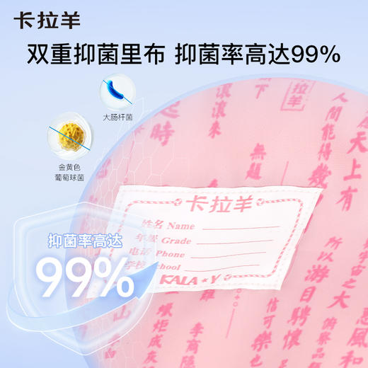 【云朵书包3.0轻盈版】卡拉羊六维防下坠小学1-6年级18L/20L云朵书包 华彩少年 CX2241+CX2711 商品图5