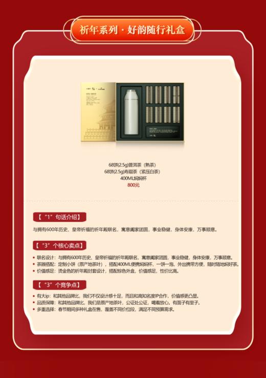 小罐茶【2025年新品】年迹▪好韵随行礼盒送礼首选 商品图4