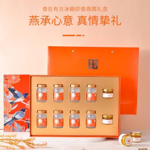 【新鲜市集】食在有方 即食燕窝（30%含量）40g*8 商品图0