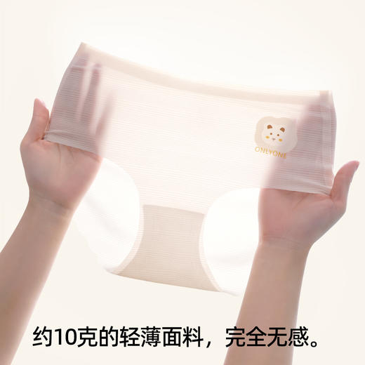 【3条装】熳洁儿女士内裤无痕内裤裸感透气蚕丝里档三角内裤24262106 商品图7