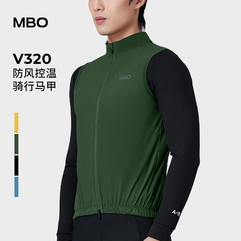 MBO男子骑行马甲V320四季户外骑行外套浩海V320（经销商专拍链接，非经销商拍单不发货)