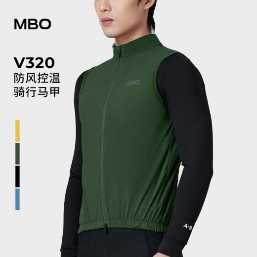 MBO男子骑行马甲V320四季户外骑行外套浩海V320（经销商专拍链接，非经销商拍单不发货) 商品图0