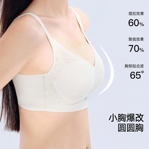 【多款可选】熳洁儿 100%桑蚕丝里料养肤美胸小胸聚拢内衣无痕承托侧收蕾丝24261540/24261512 商品图2