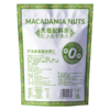 【1件减10，2件减20，售完不补！】西域美农 芥末脆皮夏威夷果仁500g  生产日期2025年12月25日，保质期6个月 商品缩略图13