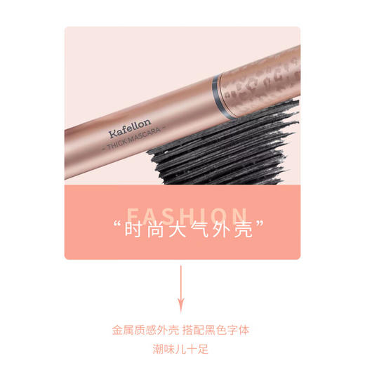 凯芙兰猎豹狂魅绒密睫毛膏 01#黑色 商品图1