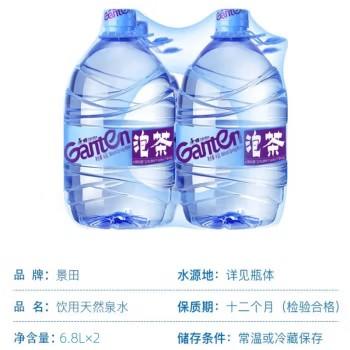 景田 大桶6.8L*2瓶 商品图1