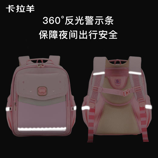 【云朵书包3.0轻盈版】卡拉羊六维防下坠小学1-6年级18L/20L云朵书包 华彩少年 CX2241+CX2711 商品图8