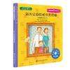 独立自信系列绘本（5册） 商品缩略图5