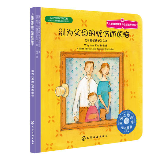 独立自信系列绘本（5册） 商品图5