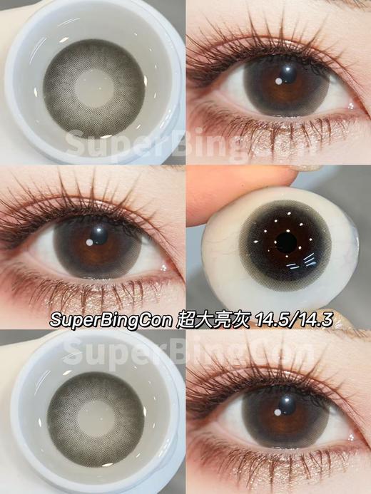 【春节不打烊】『年抛大直径』SUPERBIGCON-夏日荧光系列/迷雾系列/透亮系列-14.5mm【年抛 0-800度 无525/575】 商品图3