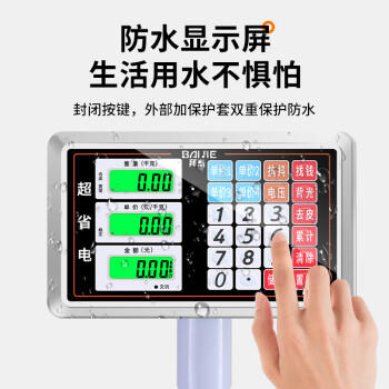 拜杰（Baijie）不锈钢电子秤台称计价秤快递秤磅秤300KG 不锈钢色 商品图8