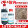 锐耙13%二甲四氯钠水剂2甲4氯钠小麦田阔叶杂草除草剂华星正品 商品缩略图1