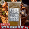 宝立牛肝菌调味酱1kg餐厅商用冷冻意式意大利面菌菇酱家乐焗饭酱 商品缩略图0