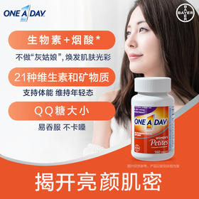  拜耳 OneAday女士复合维生素小粒装160粒