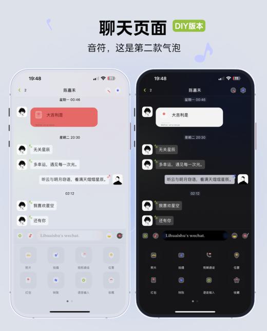 《无关星辰》多幸运，遇见每一次光。#双气泡极简雾透小清新主题 + 配套发光键盘。 商品图4