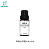 V瘦脸油正品10ml 商品缩略图0