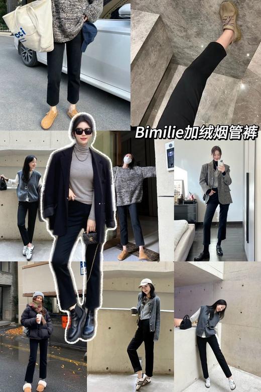 2.26之后发！买就送打底袜！满分王炸裤【蓓米莉Bimilie加绒烟管裤】版型太好了，修饰腿型超绝🔥内里加绒，狠狠锁住温暖 ✅高腰烟管九分裤型，遮胯显瘦，显腿直 ✅裤子四面弹超舒适，版型遮肉不挑人！ 商品图4