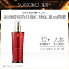 银座SONOKO 荘能子 荘舒缓精华水 120mL 日本进口【28年2月到期全新】 商品缩略图0