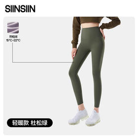 SIINSIIN鲨鱼裤5.0 ｜ 爆火“筷子裤”，明星同款！冬天穿出好身材