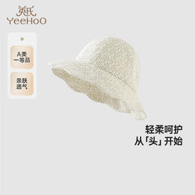 【商场同款】英氏女童帽子夏季透气遮阳户外渔夫帽新款防晒帽