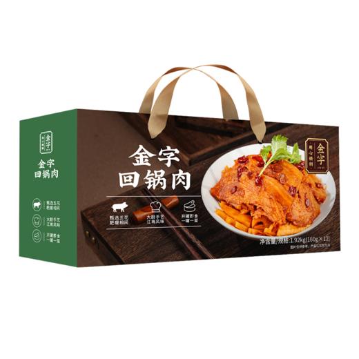 金字回锅肉1920kg 商品图0