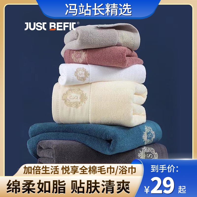 【品牌直发】加倍生活 悦享A类全棉毛巾浴巾 吸水加厚不掉毛 柔软亲肤耐用 五星工艺 家庭实惠装
