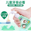 洁灵益安贝儿童牙膏 含益生菌氟 按压式液体牙膏 3-6-12岁适用 商品缩略图6
