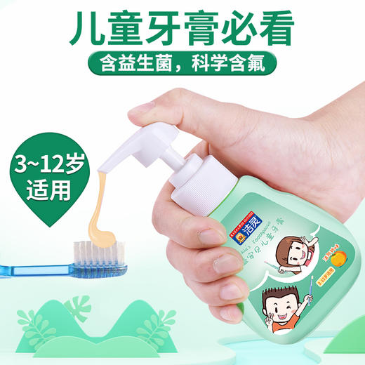 洁灵益安贝儿童牙膏 含益生菌氟 按压式液体牙膏 3-6-12岁适用 商品图6