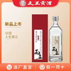 文王贡酒 人生系列 人生不惑 天命 商务宴请白酒 商品缩略图6