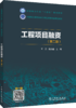 工程项目融资（第二版） 商品缩略图0