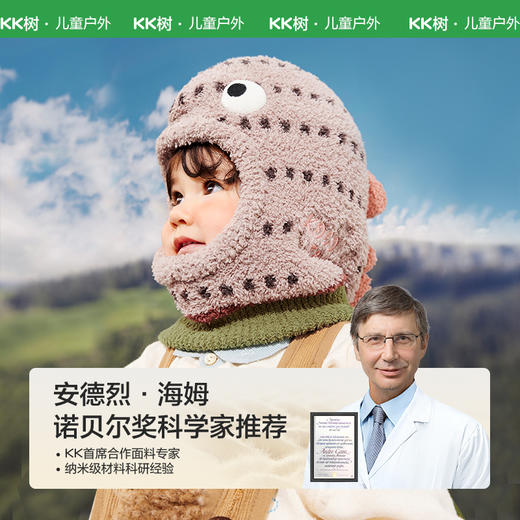 【KK树12月】超好rua套头帽KQ24116 商品图1