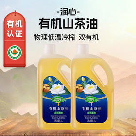 【有机】润心有机山茶油2L