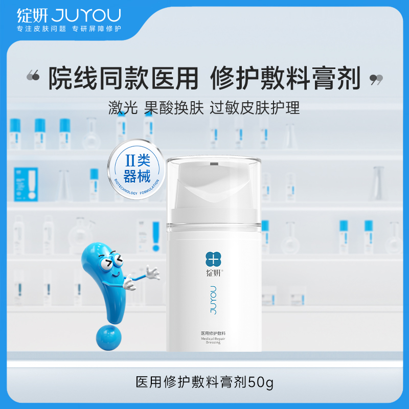 【膏剂敷料】绽妍皮肤修护敷料膏剂50g