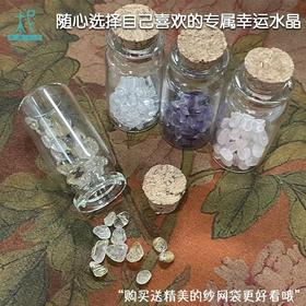 水晶碎石 多色水晶 精油多用闻香玻璃瓶 扩香精油 芳疗专用 粉水晶/紫水晶/天河石/海蓝宝/礼盒 不含精油 需自己添加