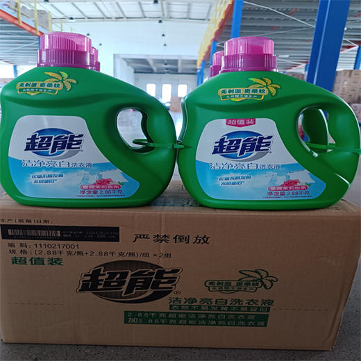 【99元/箱】超能洁净亮白洗衣液2.88千克*2组（1箱4桶）（1009098） 商品图0