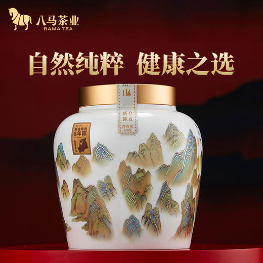 八马茶业 | 千里江山白牡丹金骏眉熟普新会陈皮（8年陈）茶叶 商品图3