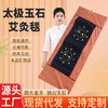 玉石艾灸垫（150*60cm）【补充能量  艾灸、汗蒸 冬暖夏凉  美容毯】 商品缩略图0