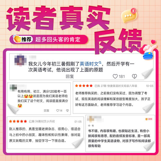 快捷英语英语时文阅读理解28期 商品图4