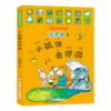 小狐狸去郊游 王宜振经典童话拼音版 商品缩略图0