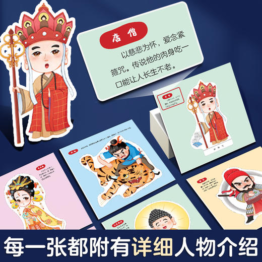 四大名著儿童剪纸手工幼儿园3-6岁宝宝diy制作材料套装益智玩具书 商品图5