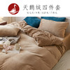 【天鹅绒纯色四件套】天鹅绒四件套加厚保暖绒布四件套纯色法兰绒四4件套 商品缩略图0