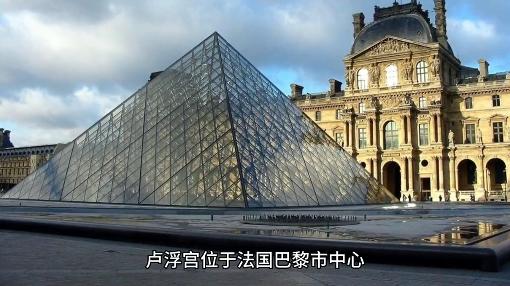 卢浮宫 商品图0