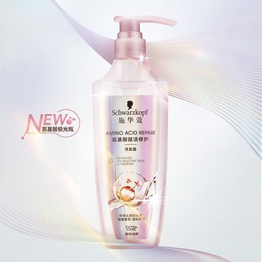 施华蔻 氨基酸赋活修护洗发露 400ml/瓶 商品图1