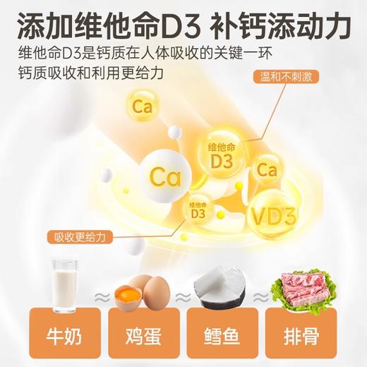 【保税仓】Enervite澳乐维他儿童乳钙软胶囊90粒（效期26.3月） 商品图2
