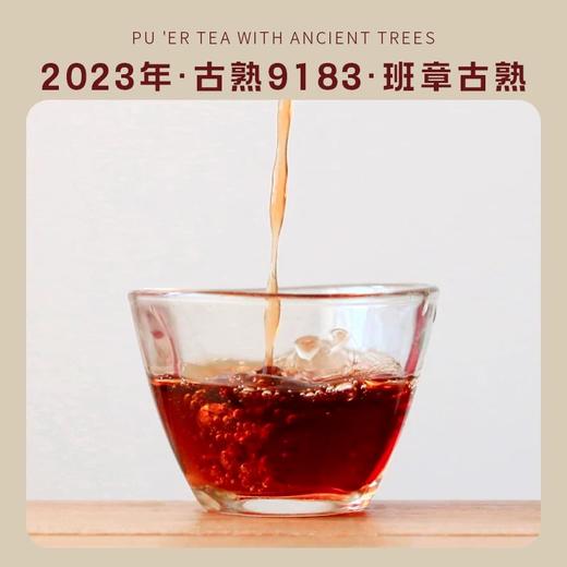 品鉴级  班章古熟（熟茶）   357克/饼   通过欧盟农残565项 商品图2